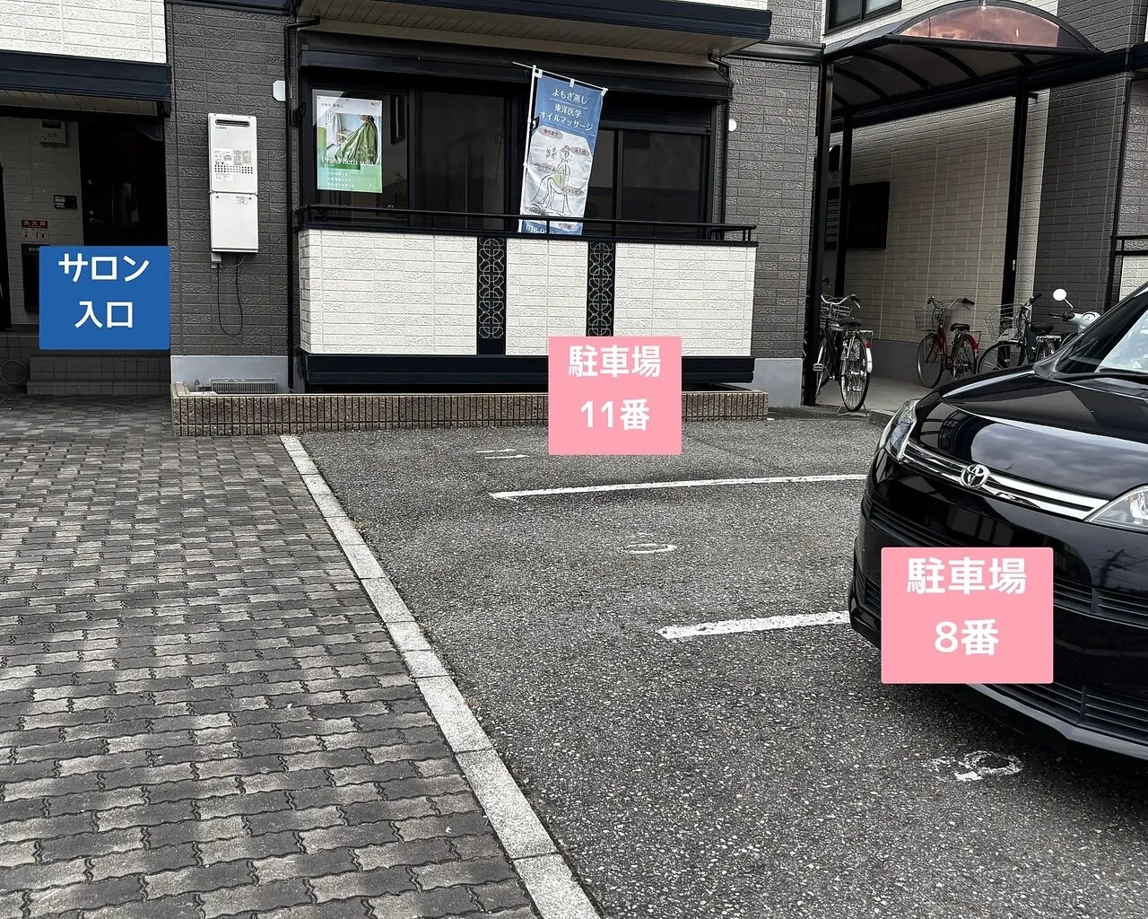 お車でお越しの方へ